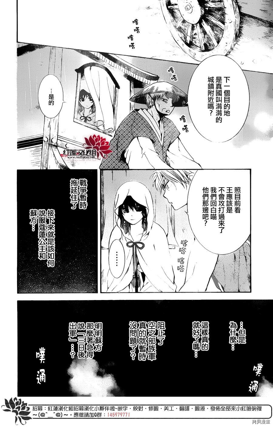 晨曦公主[拷贝漫画]韩漫全集-第139话无删减无遮挡章节图片 
