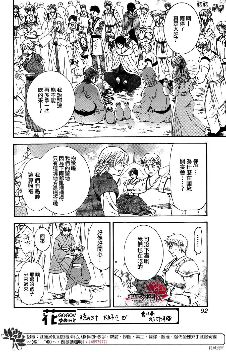晨曦公主[拷贝漫画]韩漫全集-第139话无删减无遮挡章节图片 