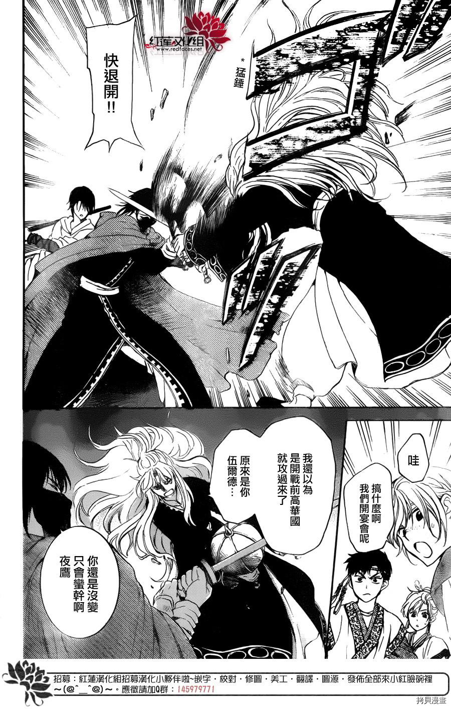 晨曦公主[拷贝漫画]韩漫全集-第139话无删减无遮挡章节图片 