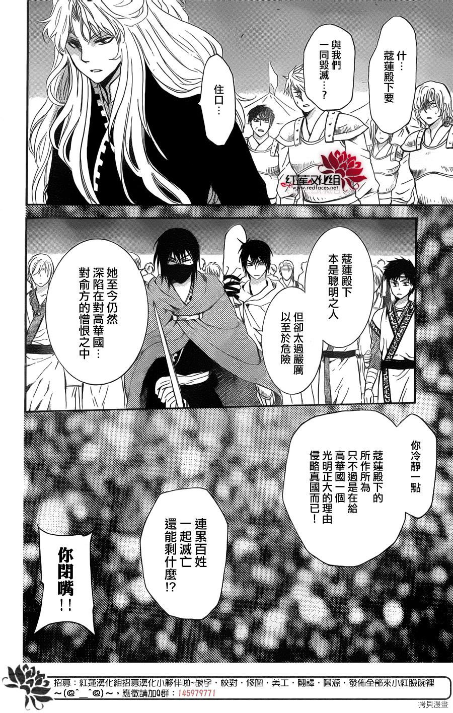 晨曦公主[拷贝漫画]韩漫全集-第139话无删减无遮挡章节图片 
