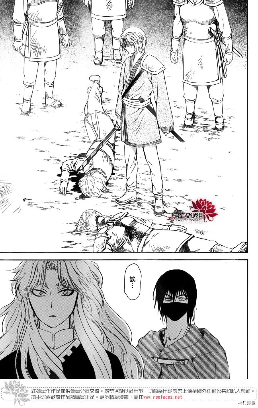 晨曦公主[拷贝漫画]韩漫全集-第139话无删减无遮挡章节图片 