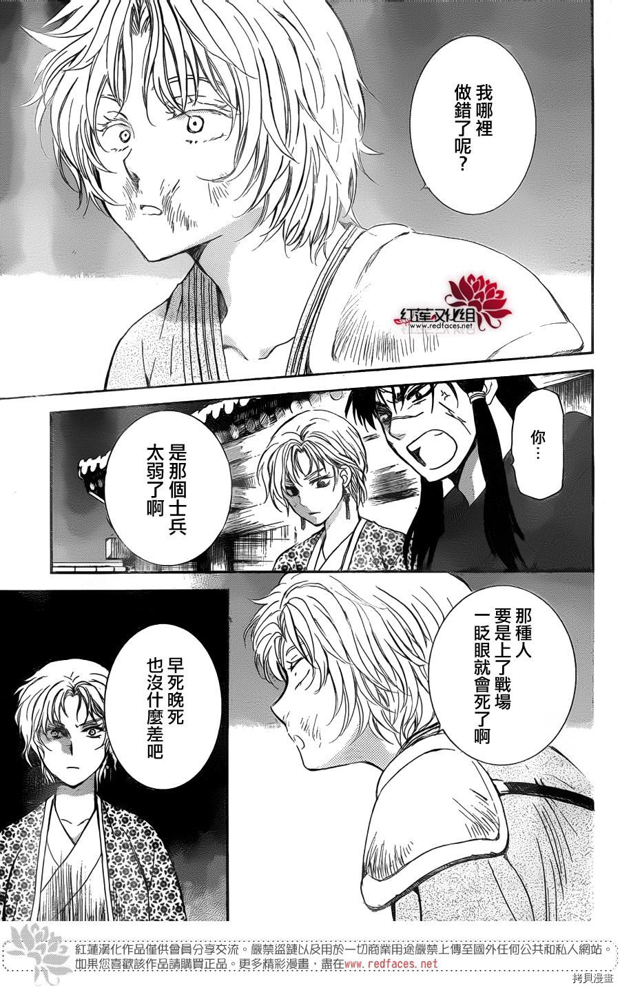 晨曦公主[拷贝漫画]韩漫全集-第139话无删减无遮挡章节图片 
