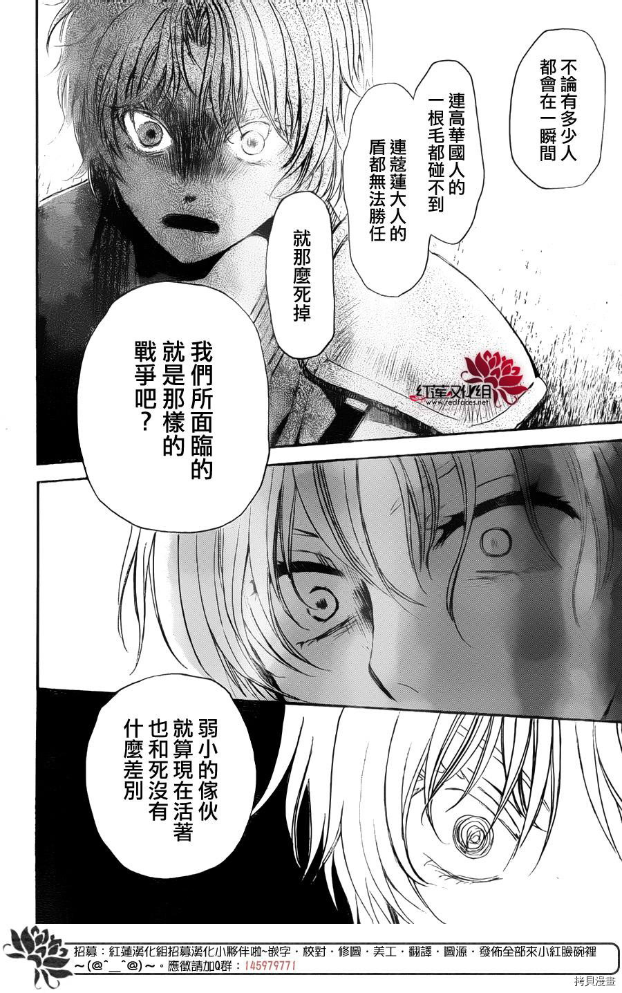晨曦公主[拷贝漫画]韩漫全集-第139话无删减无遮挡章节图片 