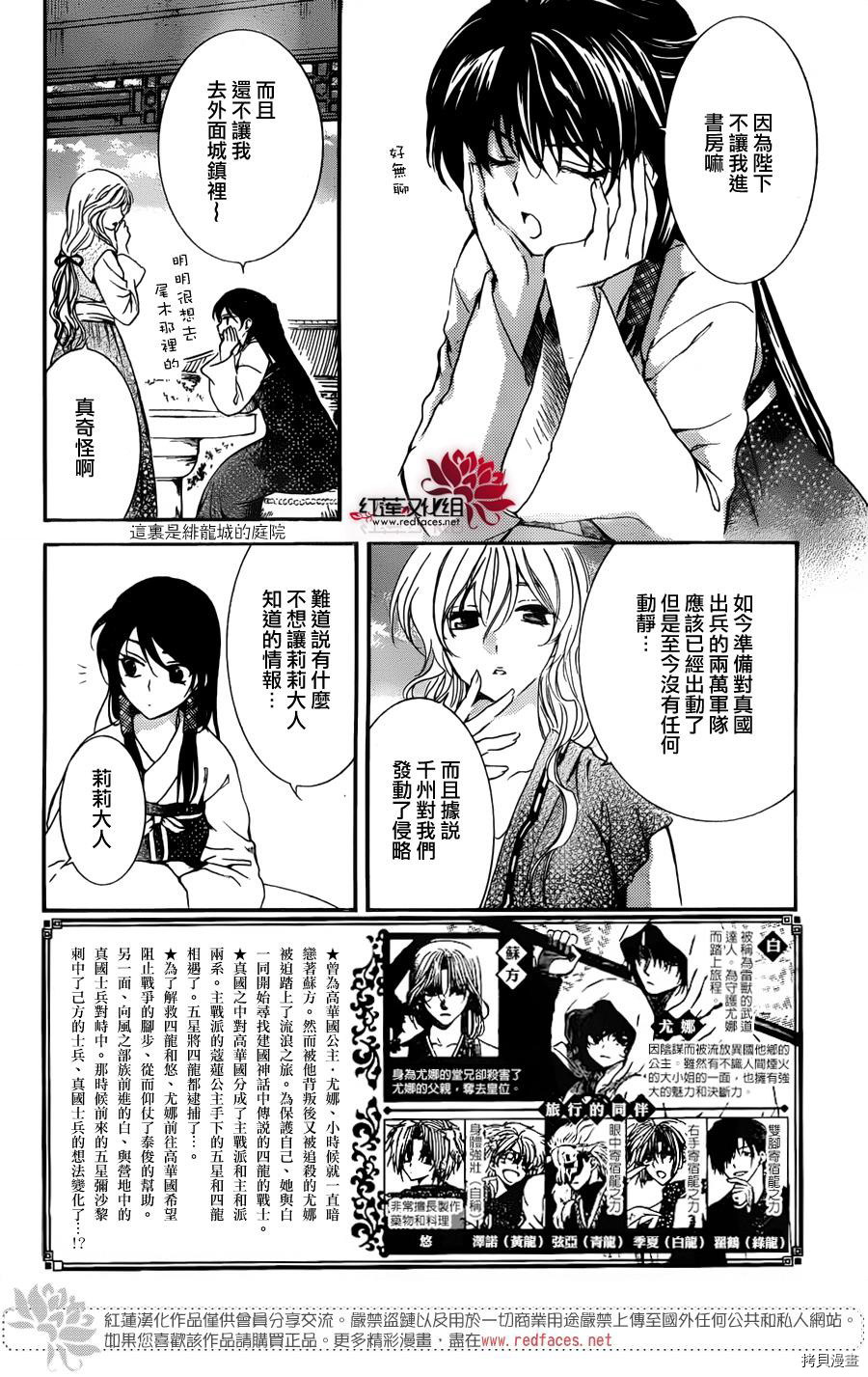 晨曦公主[拷贝漫画]韩漫全集-第140话无删减无遮挡章节图片 