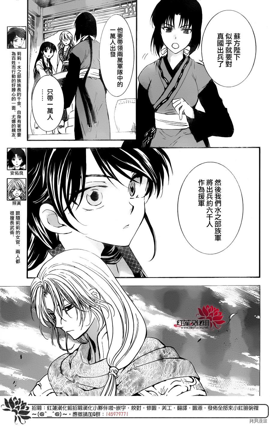 晨曦公主[拷贝漫画]韩漫全集-第140话无删减无遮挡章节图片 
