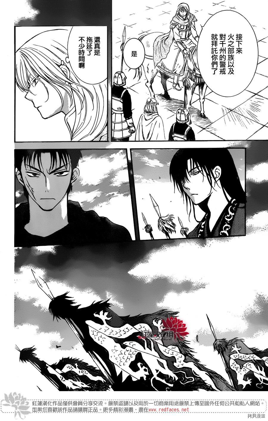 晨曦公主[拷贝漫画]韩漫全集-第140话无删减无遮挡章节图片 