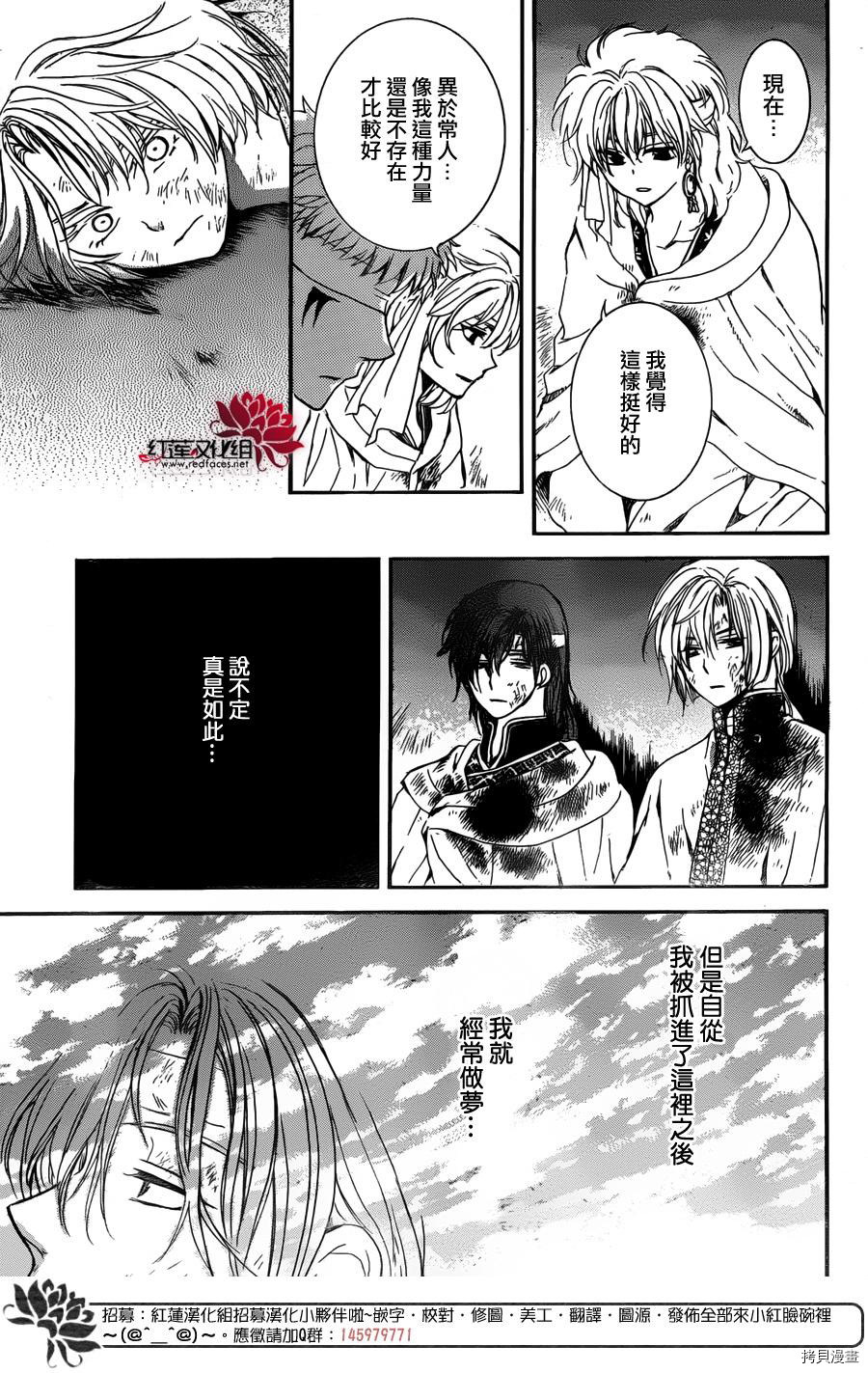 晨曦公主[拷贝漫画]韩漫全集-第140话无删减无遮挡章节图片 