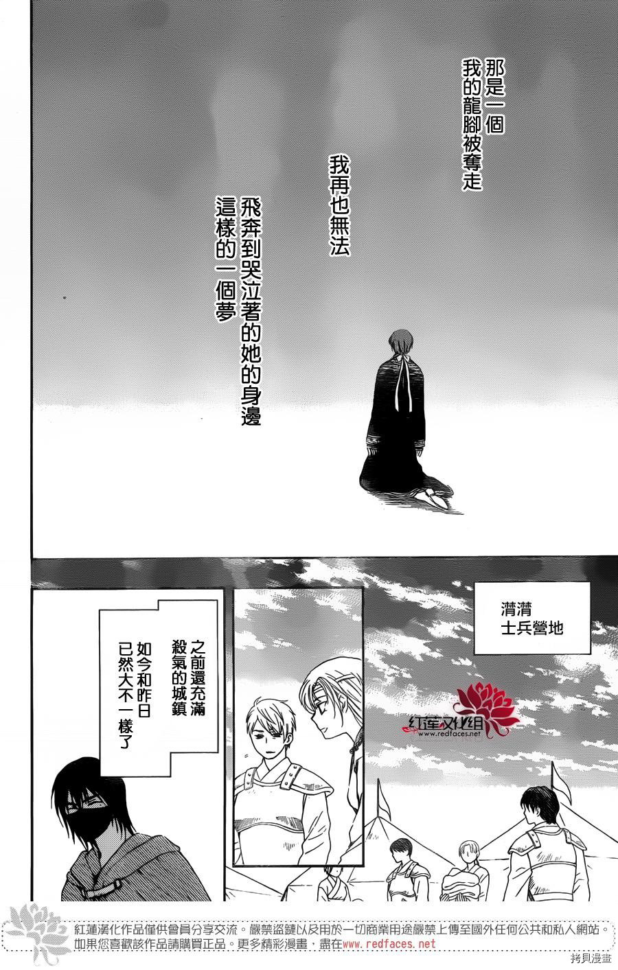 晨曦公主[拷贝漫画]韩漫全集-第140话无删减无遮挡章节图片 