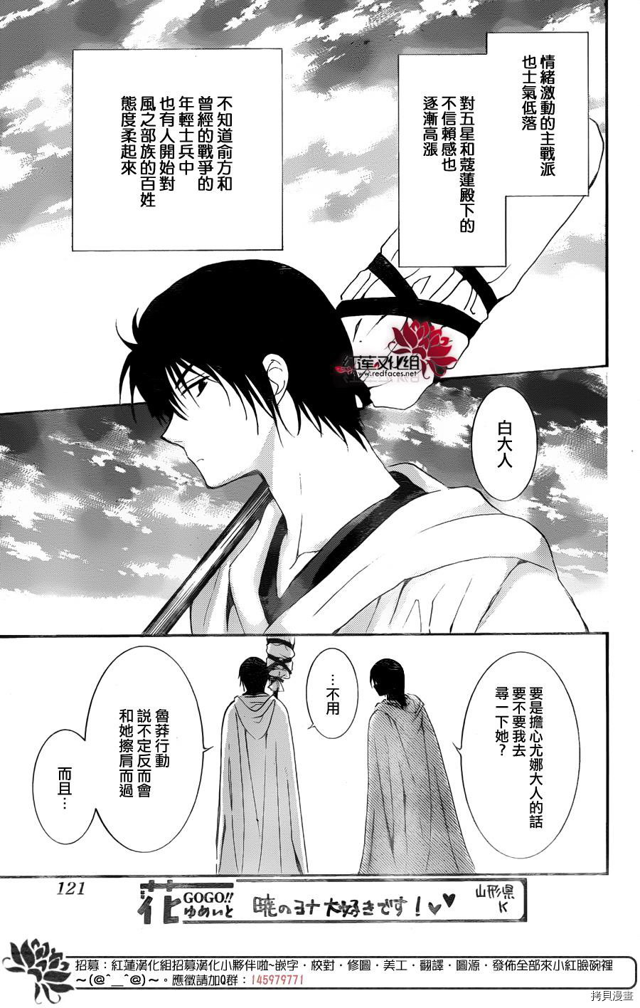 晨曦公主[拷贝漫画]韩漫全集-第140话无删减无遮挡章节图片 