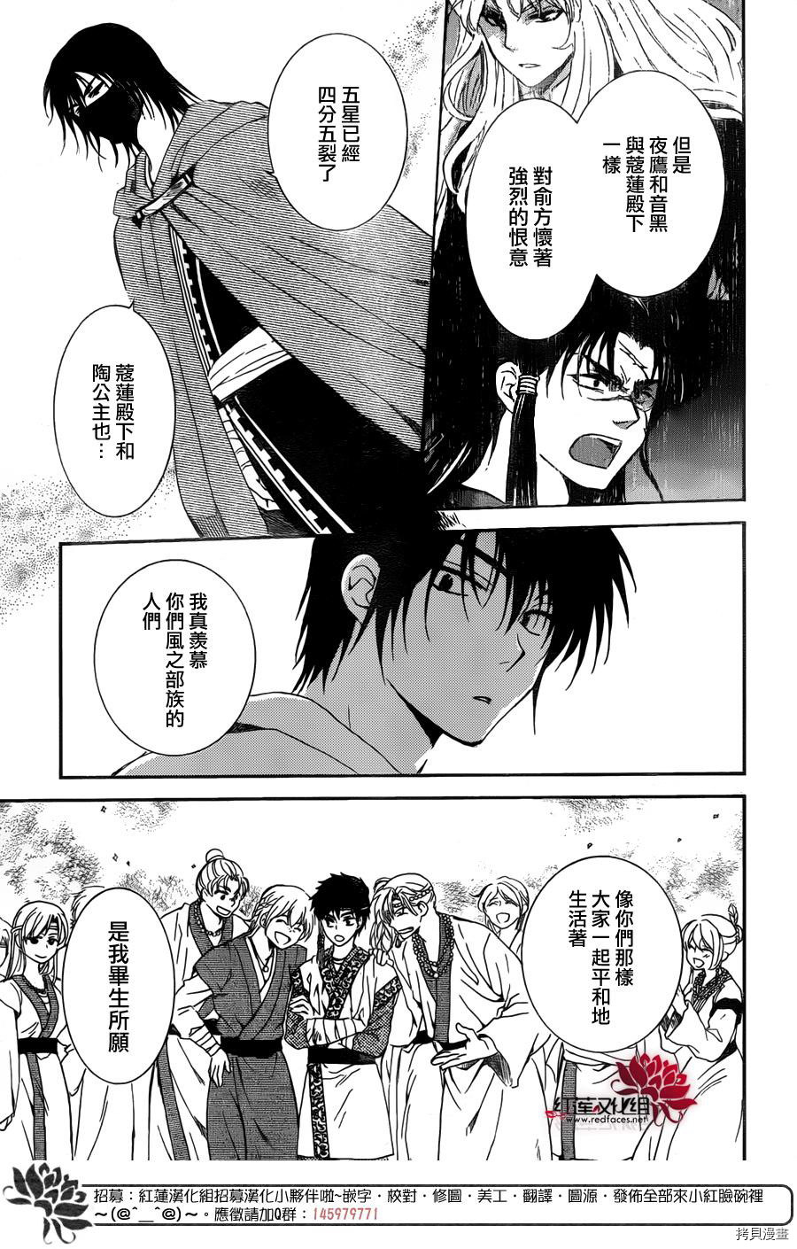 晨曦公主[拷贝漫画]韩漫全集-第140话无删减无遮挡章节图片 