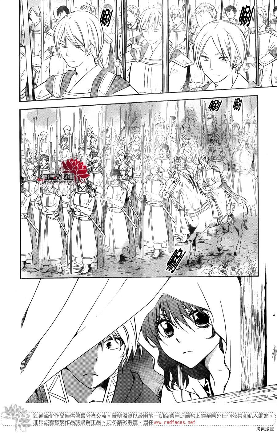晨曦公主[拷贝漫画]韩漫全集-第140话无删减无遮挡章节图片 