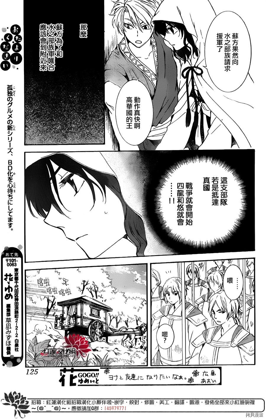 晨曦公主[拷贝漫画]韩漫全集-第140话无删减无遮挡章节图片 