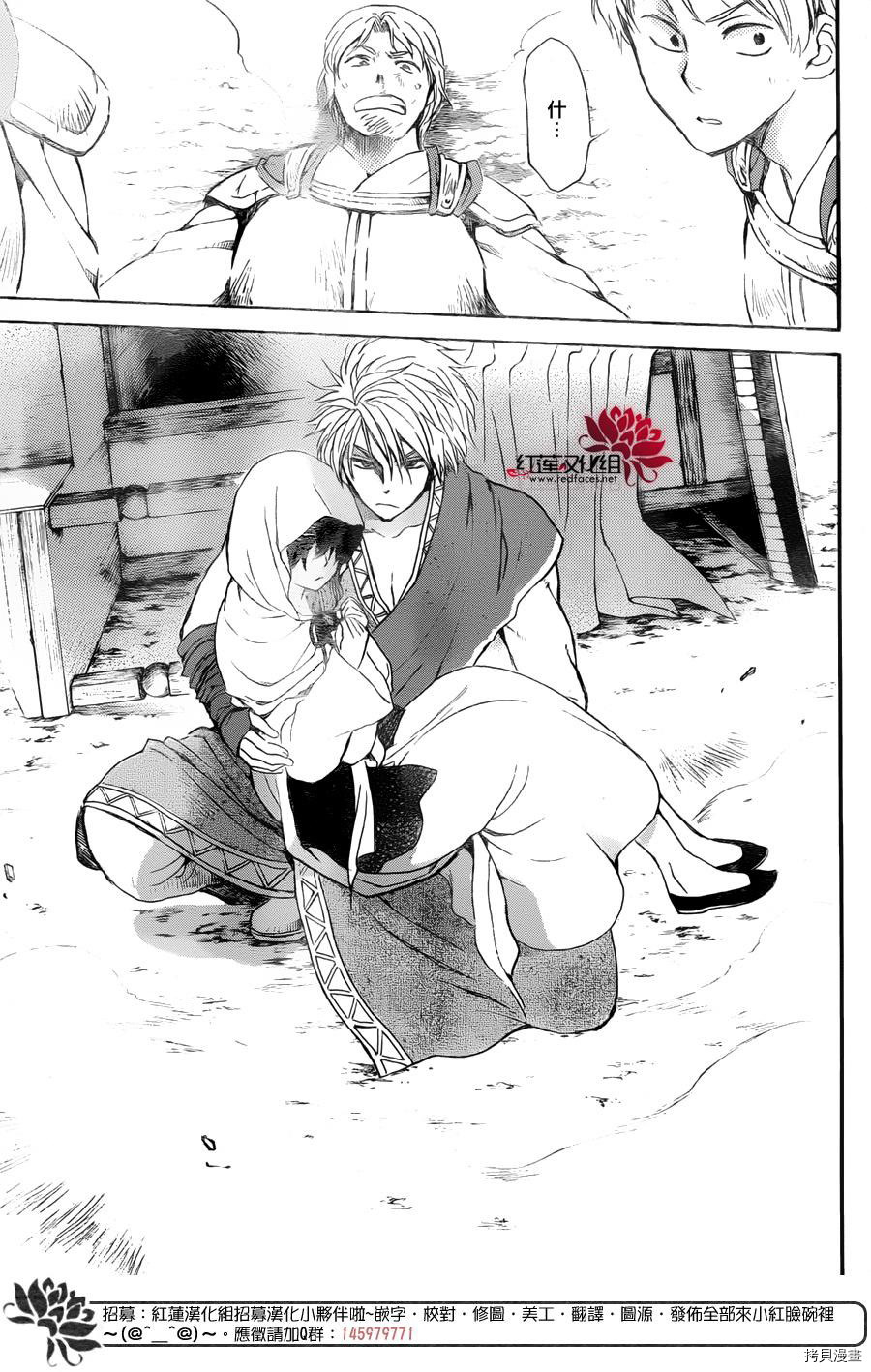 晨曦公主[拷贝漫画]韩漫全集-第140话无删减无遮挡章节图片 