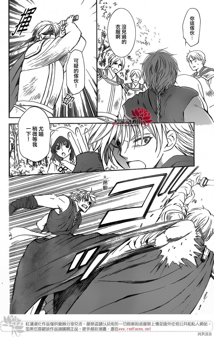 晨曦公主[拷贝漫画]韩漫全集-第140话无删减无遮挡章节图片 
