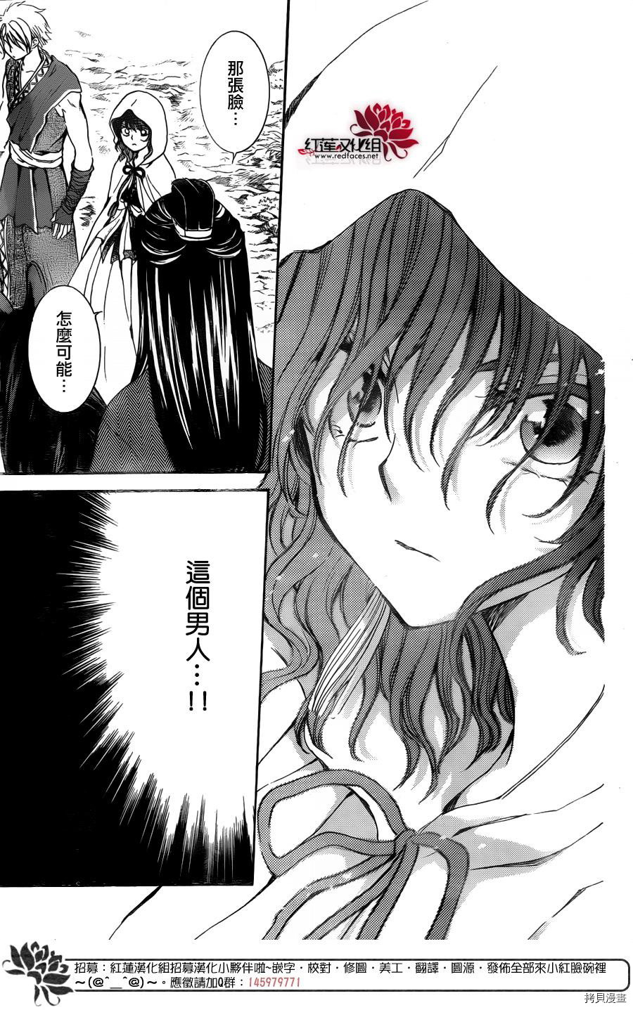 晨曦公主[拷贝漫画]韩漫全集-第140话无删减无遮挡章节图片 