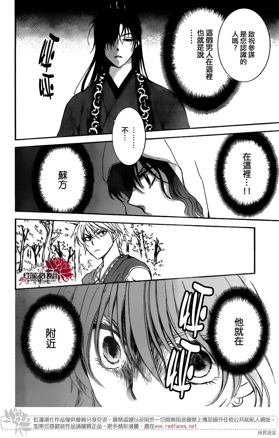 晨曦公主[拷贝漫画]韩漫全集-第140话无删减无遮挡章节图片 