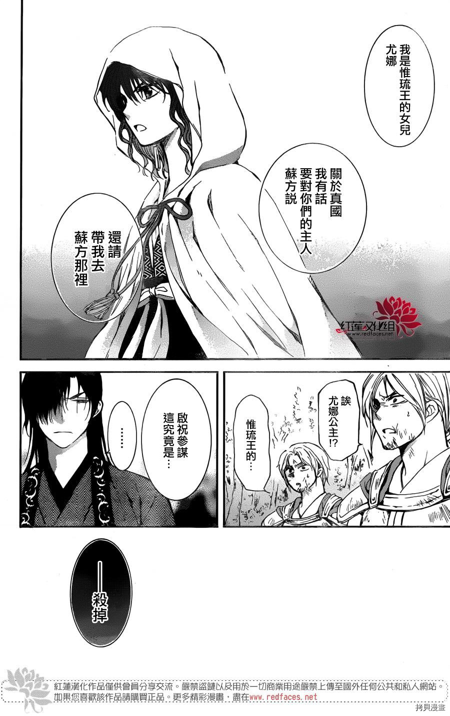 晨曦公主[拷贝漫画]韩漫全集-第140话无删减无遮挡章节图片 