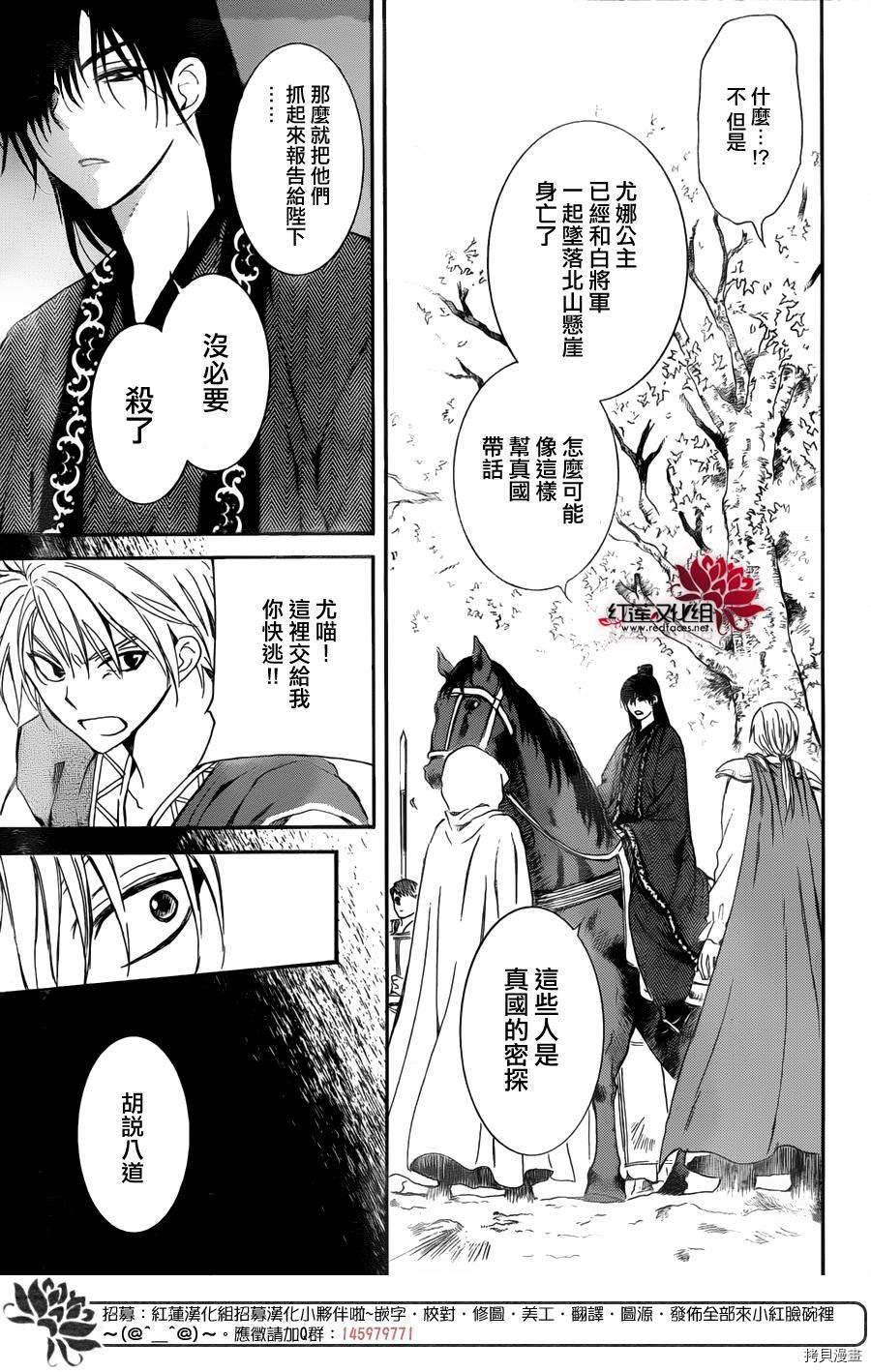 晨曦公主[拷贝漫画]韩漫全集-第140话无删减无遮挡章节图片 