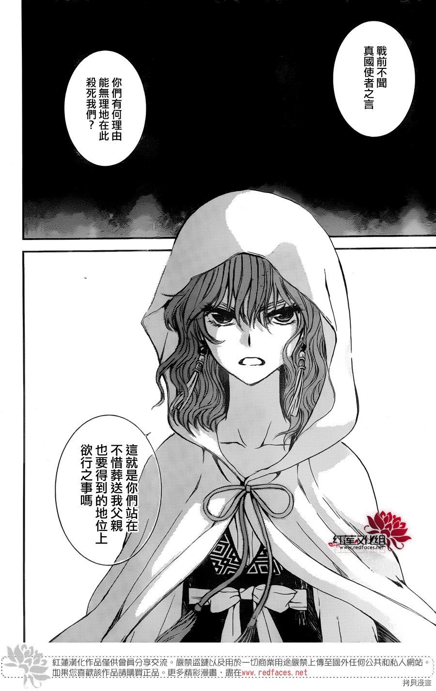 晨曦公主[拷贝漫画]韩漫全集-第140话无删减无遮挡章节图片 