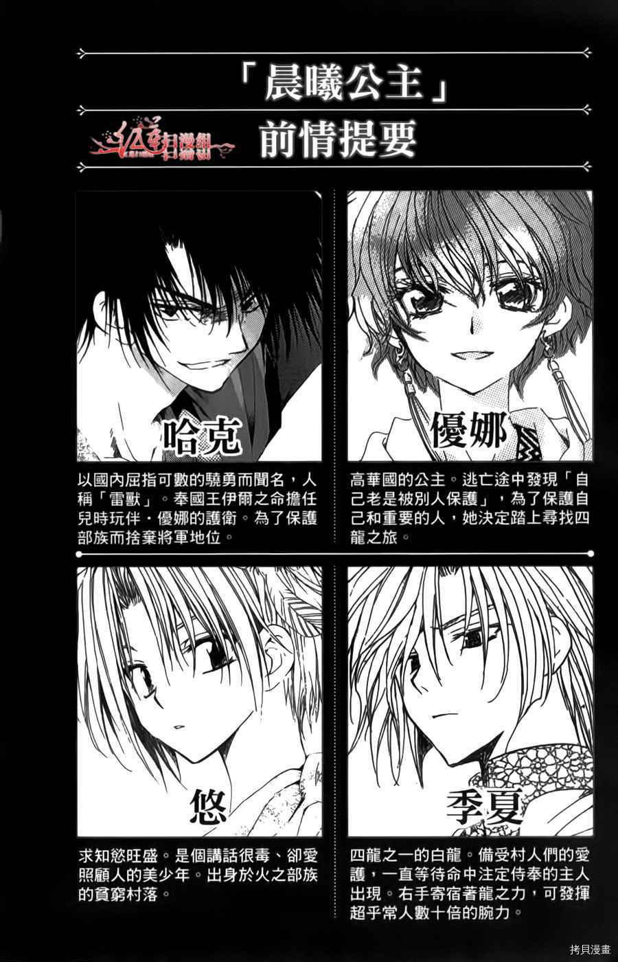晨曦公主[拷贝漫画]韩漫全集-第04卷无删减无遮挡章节图片 