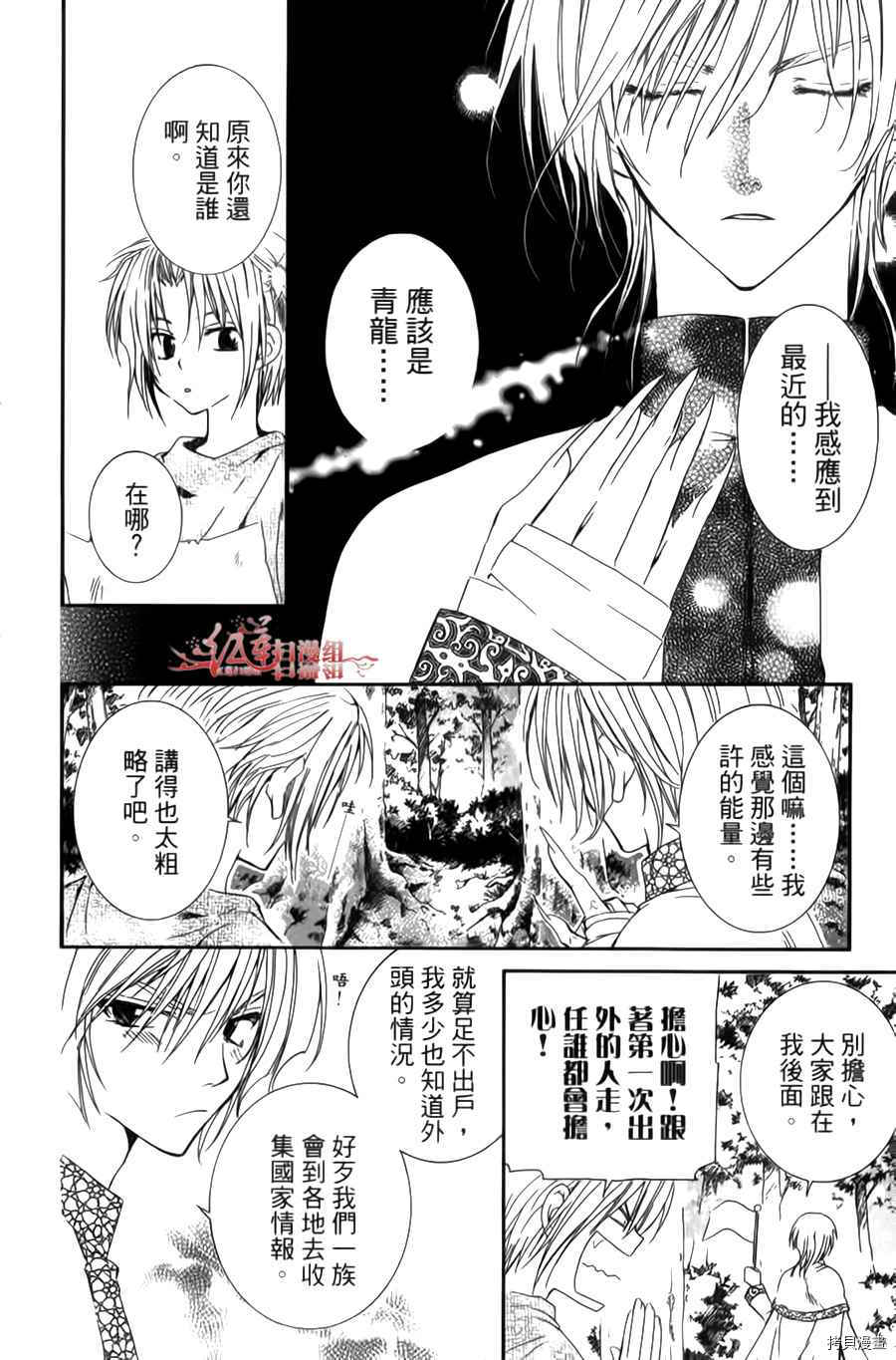晨曦公主[拷贝漫画]韩漫全集-第04卷无删减无遮挡章节图片 