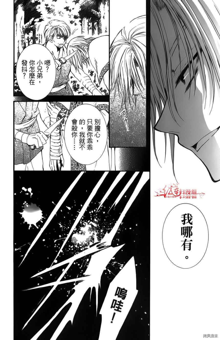 晨曦公主[拷贝漫画]韩漫全集-第04卷无删减无遮挡章节图片 