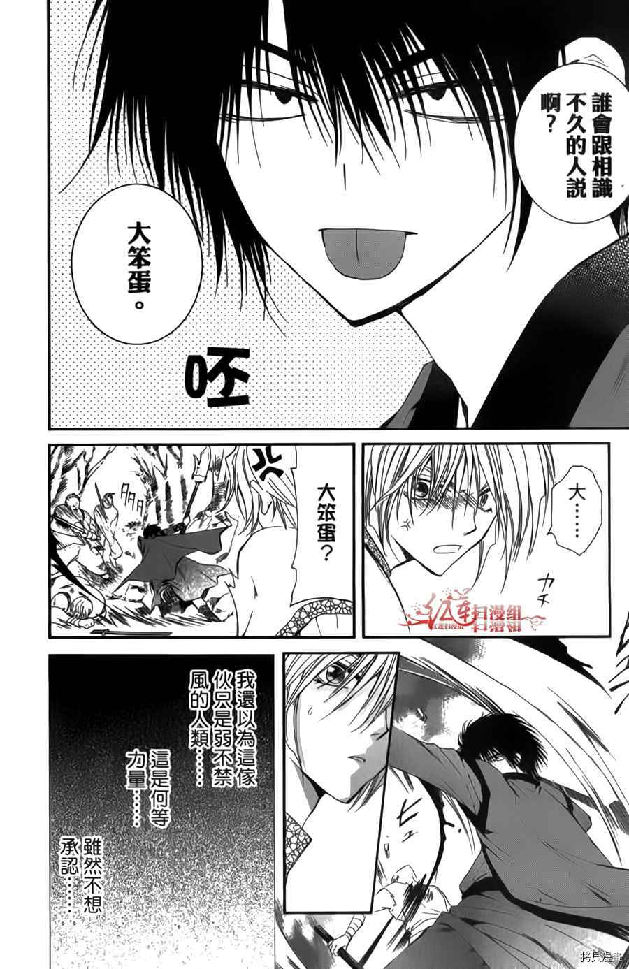 晨曦公主[拷贝漫画]韩漫全集-第04卷无删减无遮挡章节图片 