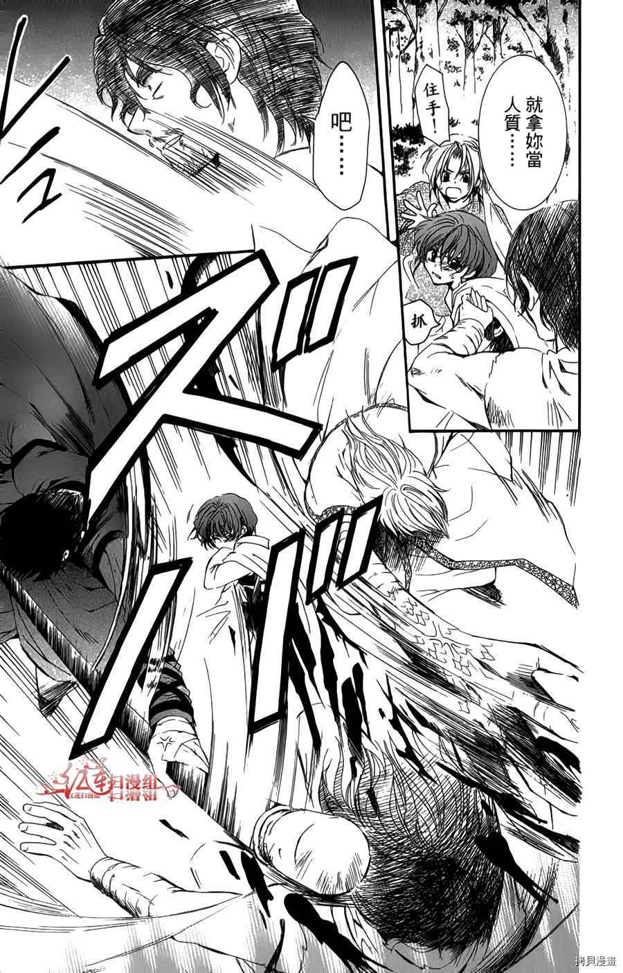 晨曦公主[拷贝漫画]韩漫全集-第04卷无删减无遮挡章节图片 