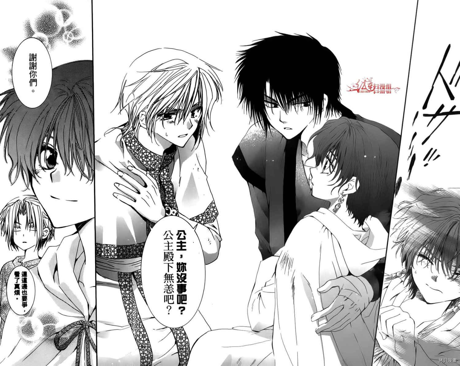 晨曦公主[拷贝漫画]韩漫全集-第04卷无删减无遮挡章节图片 