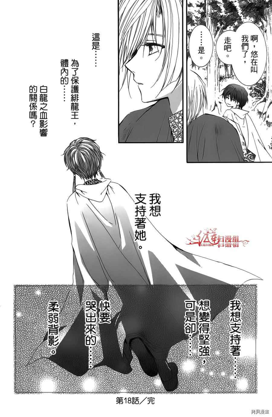 晨曦公主[拷贝漫画]韩漫全集-第04卷无删减无遮挡章节图片 