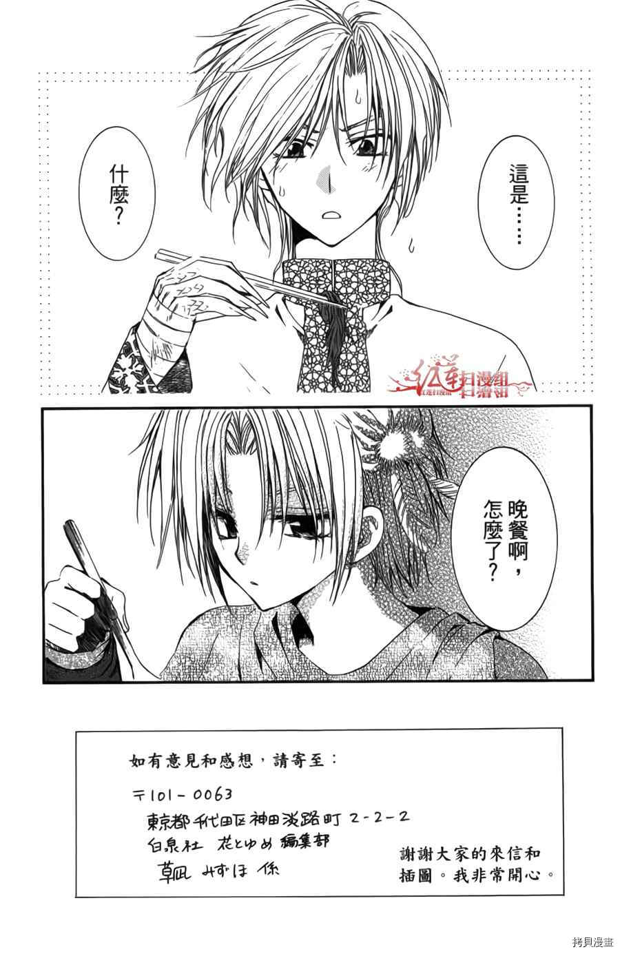 晨曦公主[拷贝漫画]韩漫全集-第04卷无删减无遮挡章节图片 