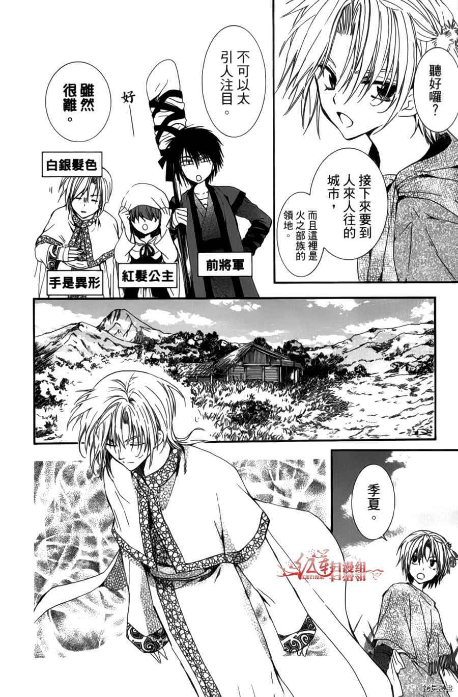 晨曦公主[拷贝漫画]韩漫全集-第04卷无删减无遮挡章节图片 