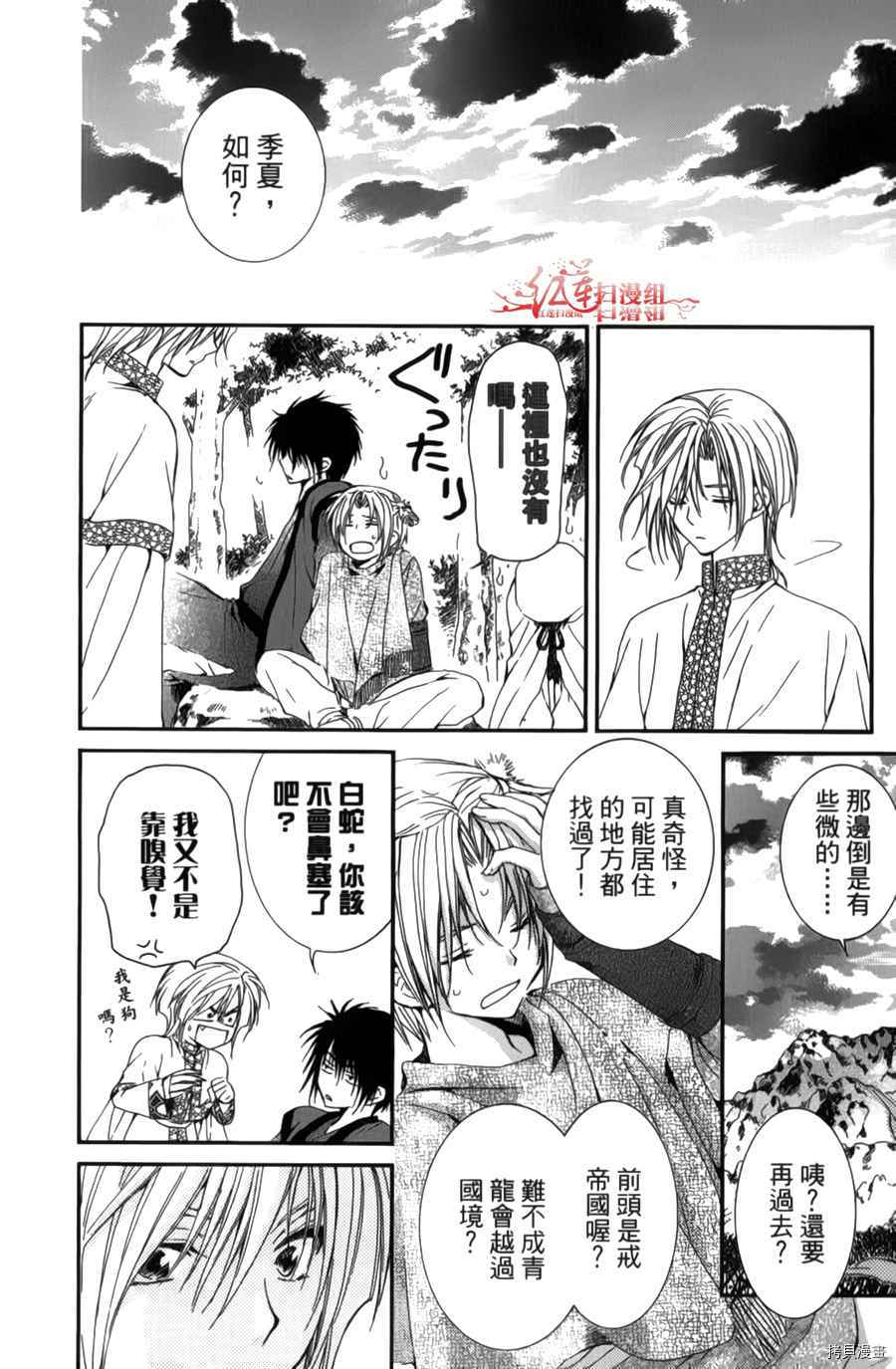 晨曦公主[拷贝漫画]韩漫全集-第04卷无删减无遮挡章节图片 