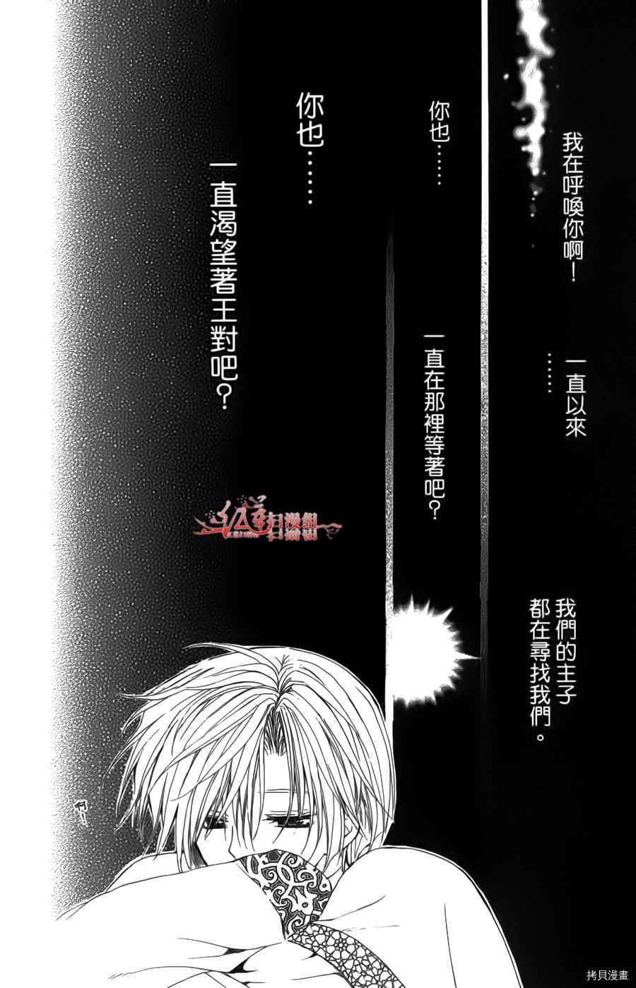 晨曦公主[拷贝漫画]韩漫全集-第04卷无删减无遮挡章节图片 
