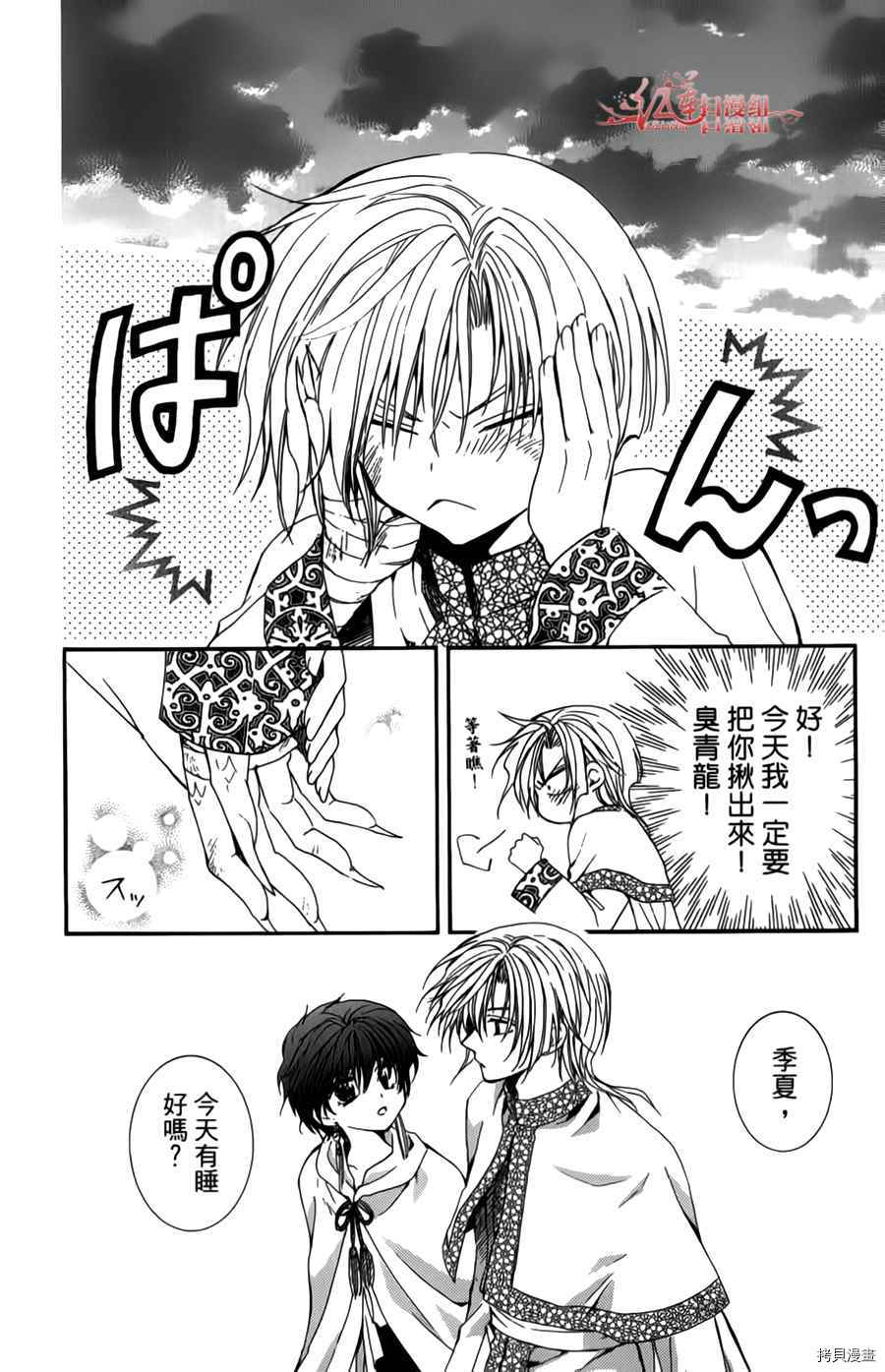 晨曦公主[拷贝漫画]韩漫全集-第04卷无删减无遮挡章节图片 