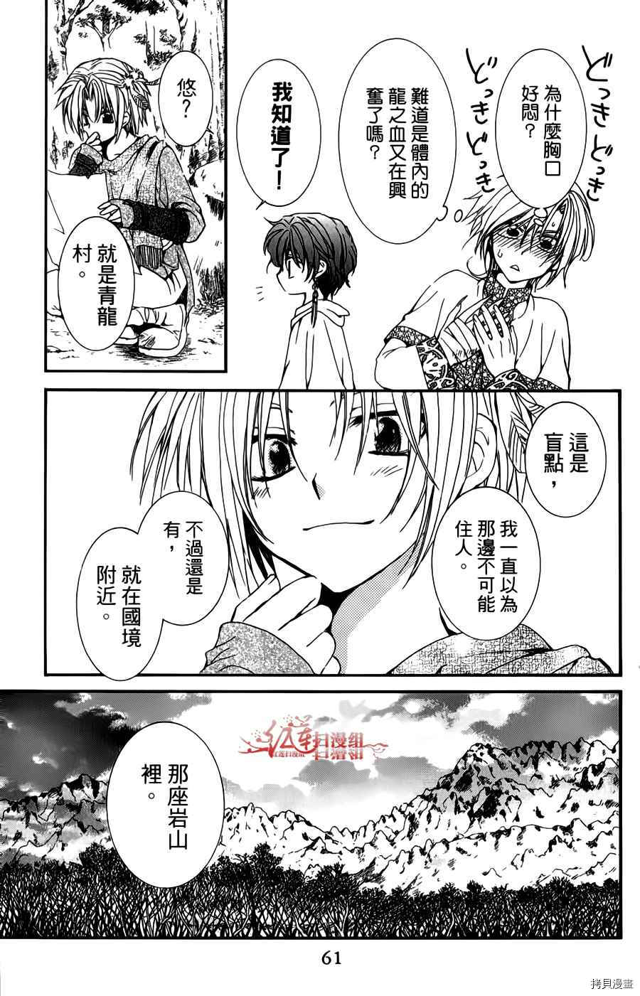 晨曦公主[拷贝漫画]韩漫全集-第04卷无删减无遮挡章节图片 