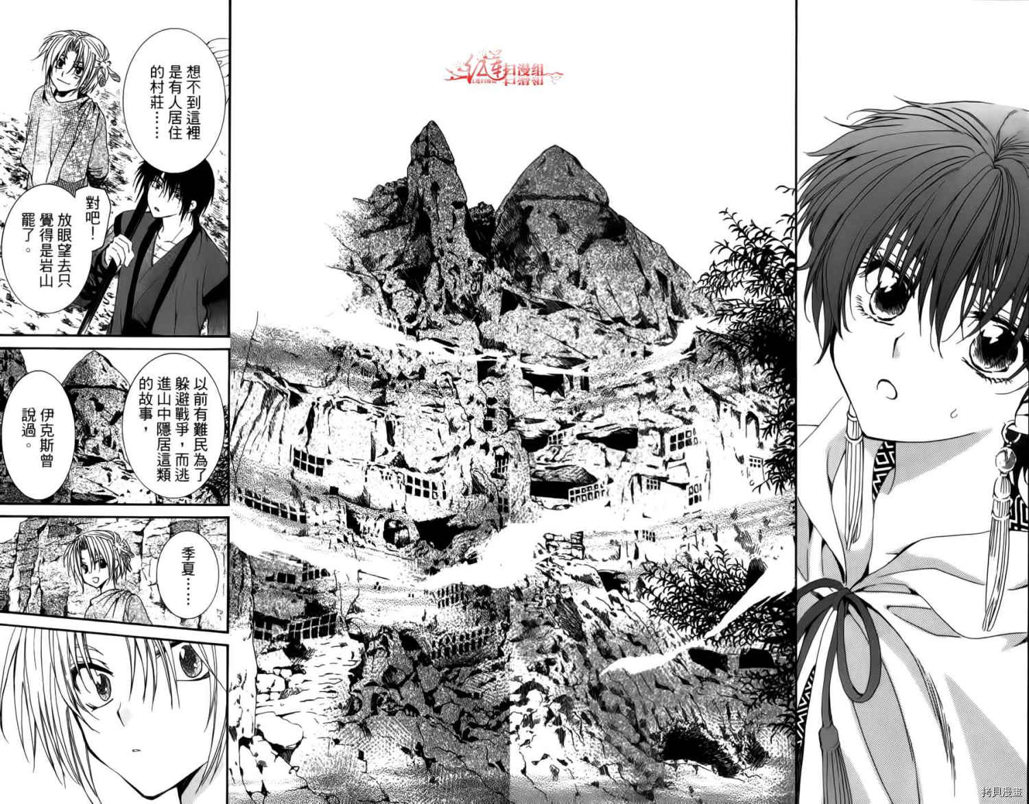 晨曦公主[拷贝漫画]韩漫全集-第04卷无删减无遮挡章节图片 