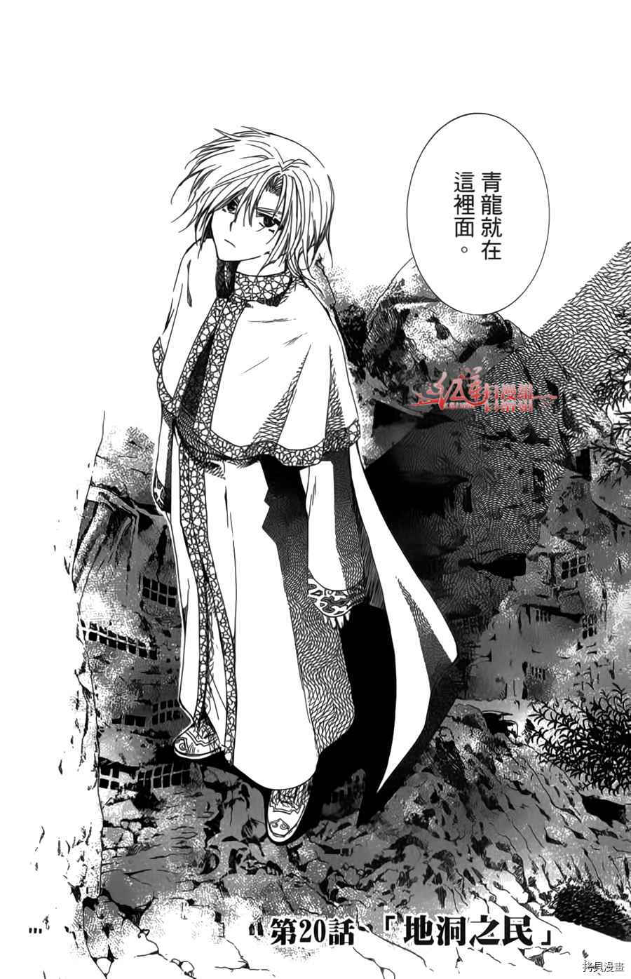 晨曦公主[拷贝漫画]韩漫全集-第04卷无删减无遮挡章节图片 