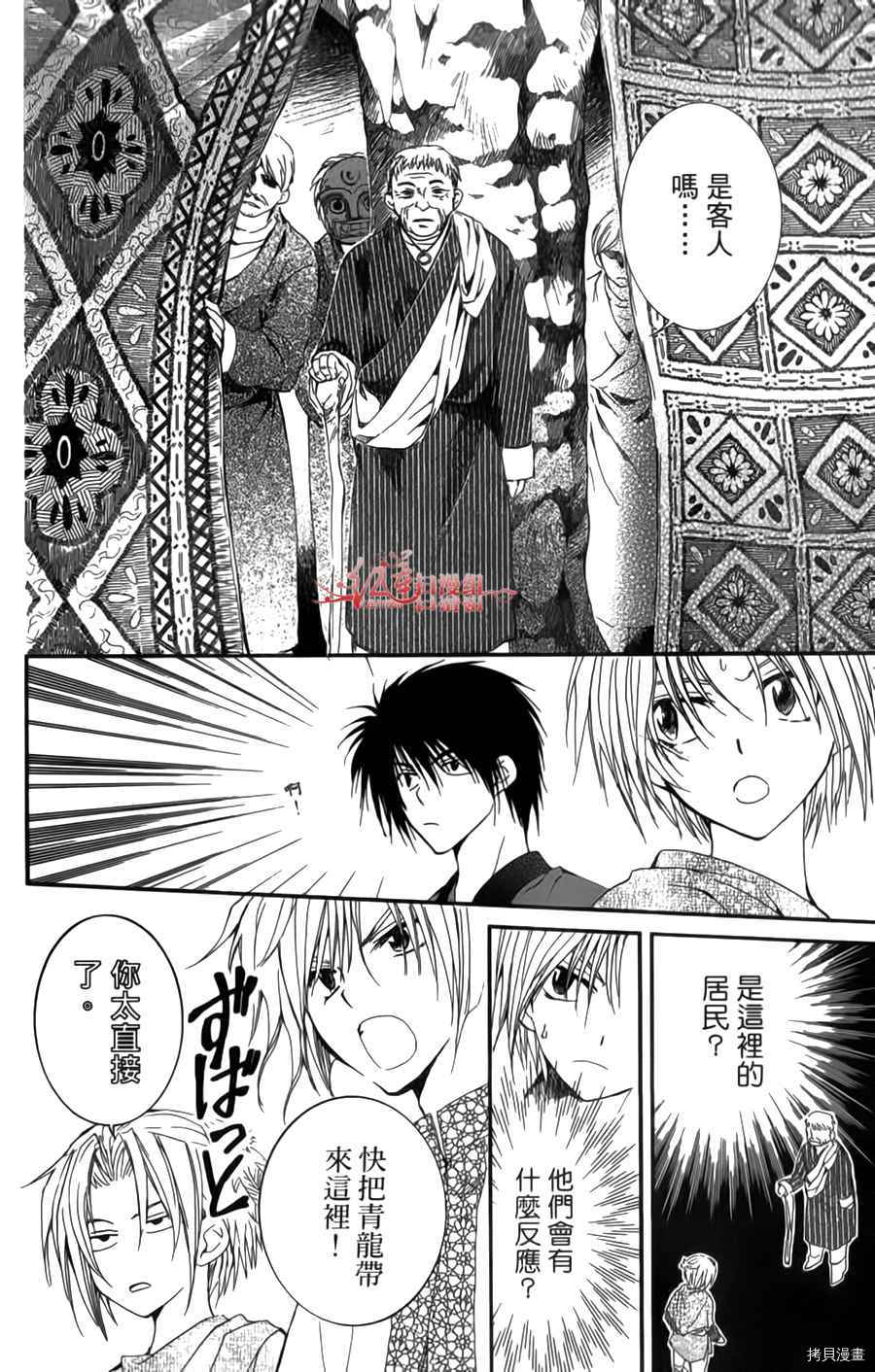 晨曦公主[拷贝漫画]韩漫全集-第04卷无删减无遮挡章节图片 