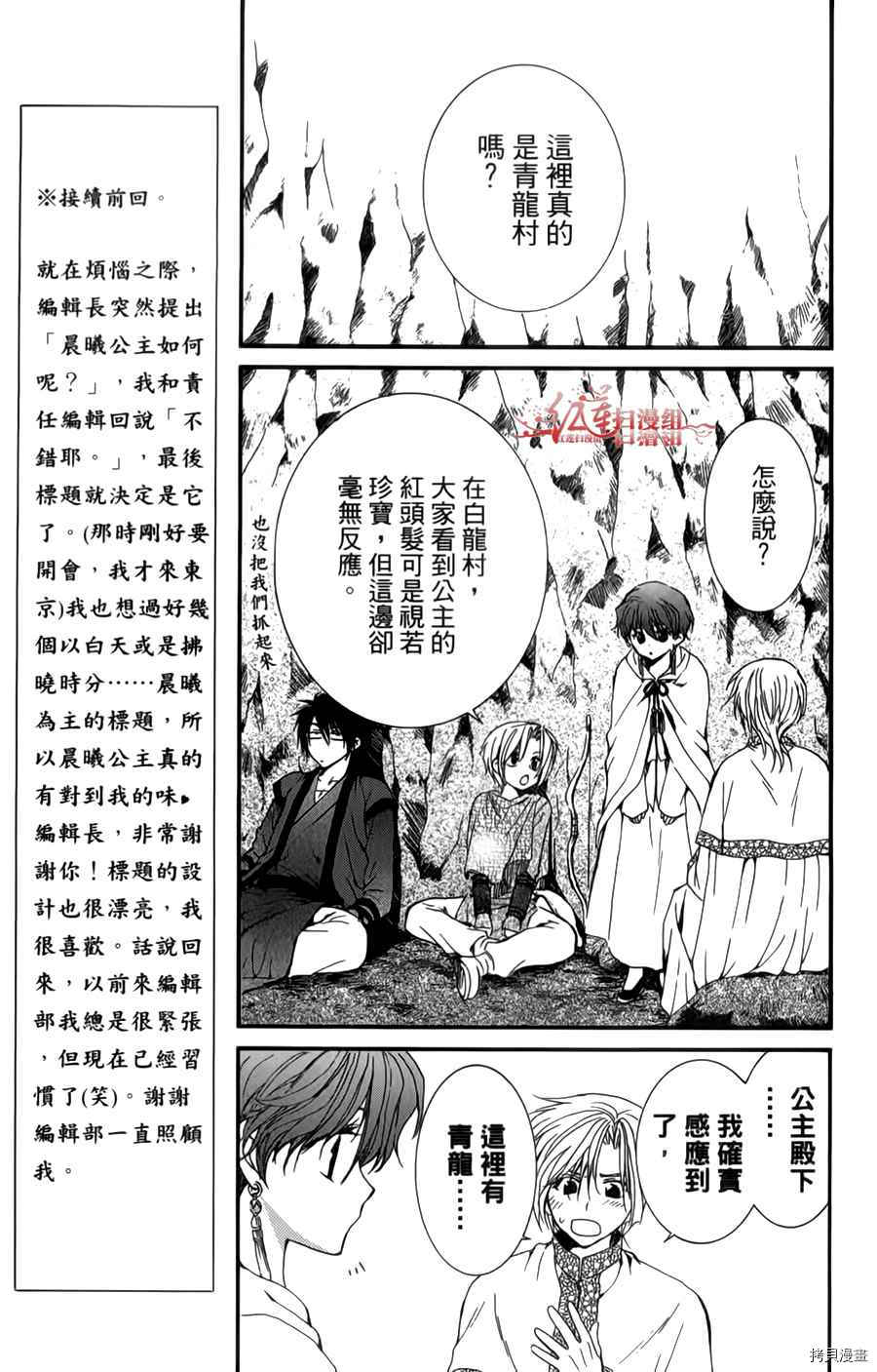 晨曦公主[拷贝漫画]韩漫全集-第04卷无删减无遮挡章节图片 