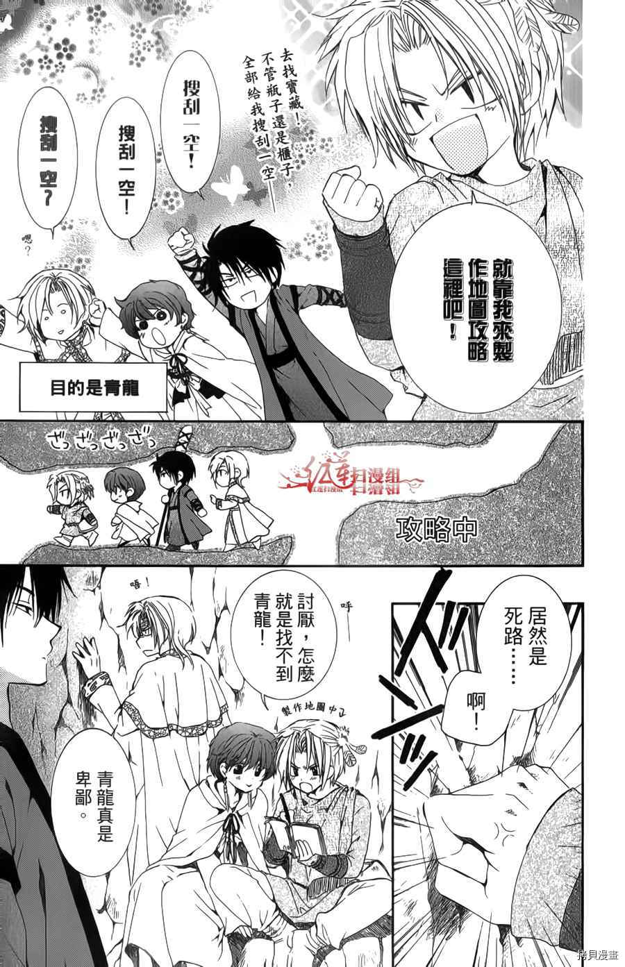 晨曦公主[拷贝漫画]韩漫全集-第04卷无删减无遮挡章节图片 