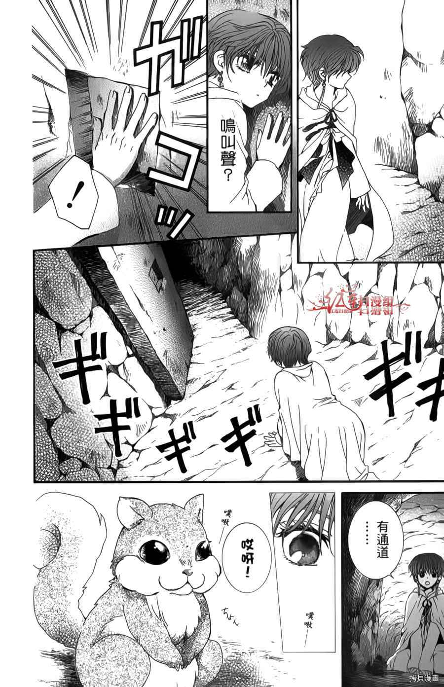 晨曦公主[拷贝漫画]韩漫全集-第04卷无删减无遮挡章节图片 