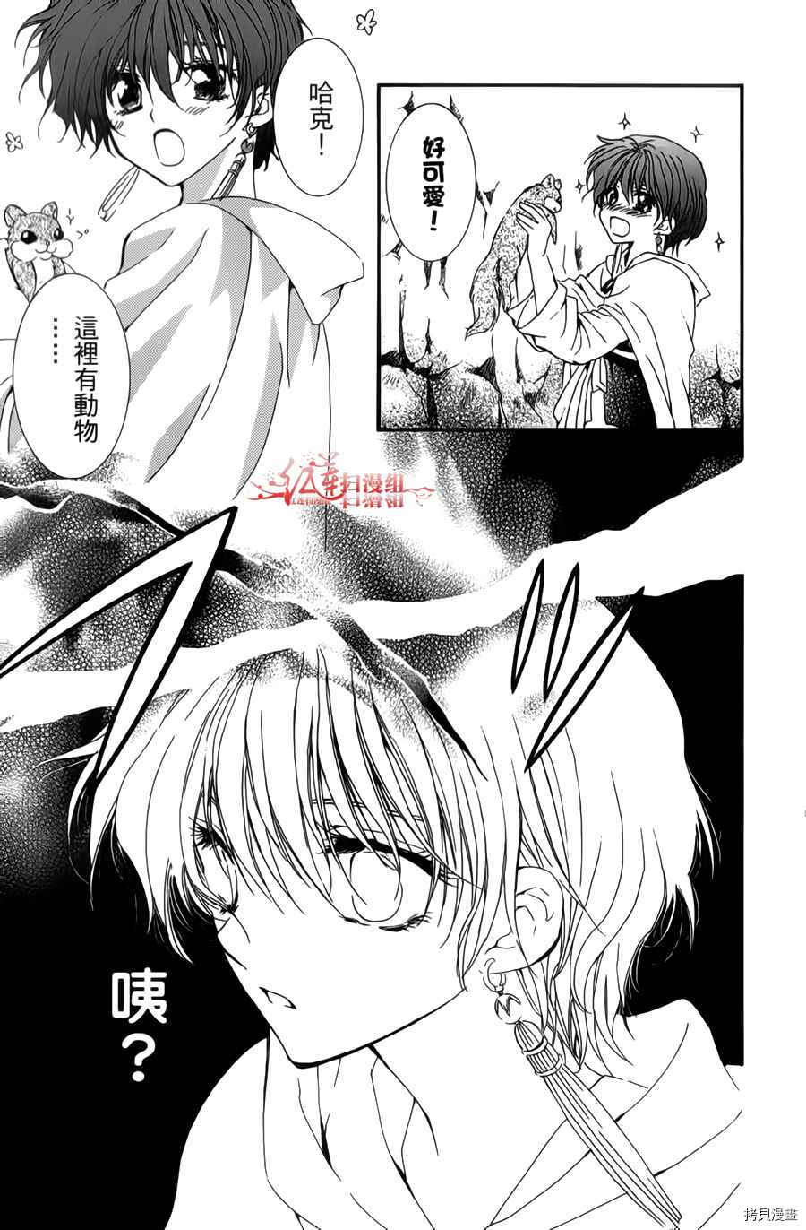 晨曦公主[拷贝漫画]韩漫全集-第04卷无删减无遮挡章节图片 