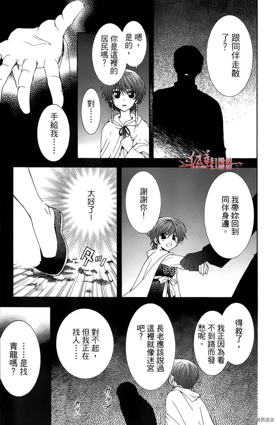 晨曦公主[拷贝漫画]韩漫全集-第04卷无删减无遮挡章节图片 