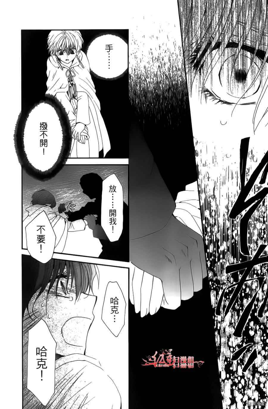 晨曦公主[拷贝漫画]韩漫全集-第04卷无删减无遮挡章节图片 