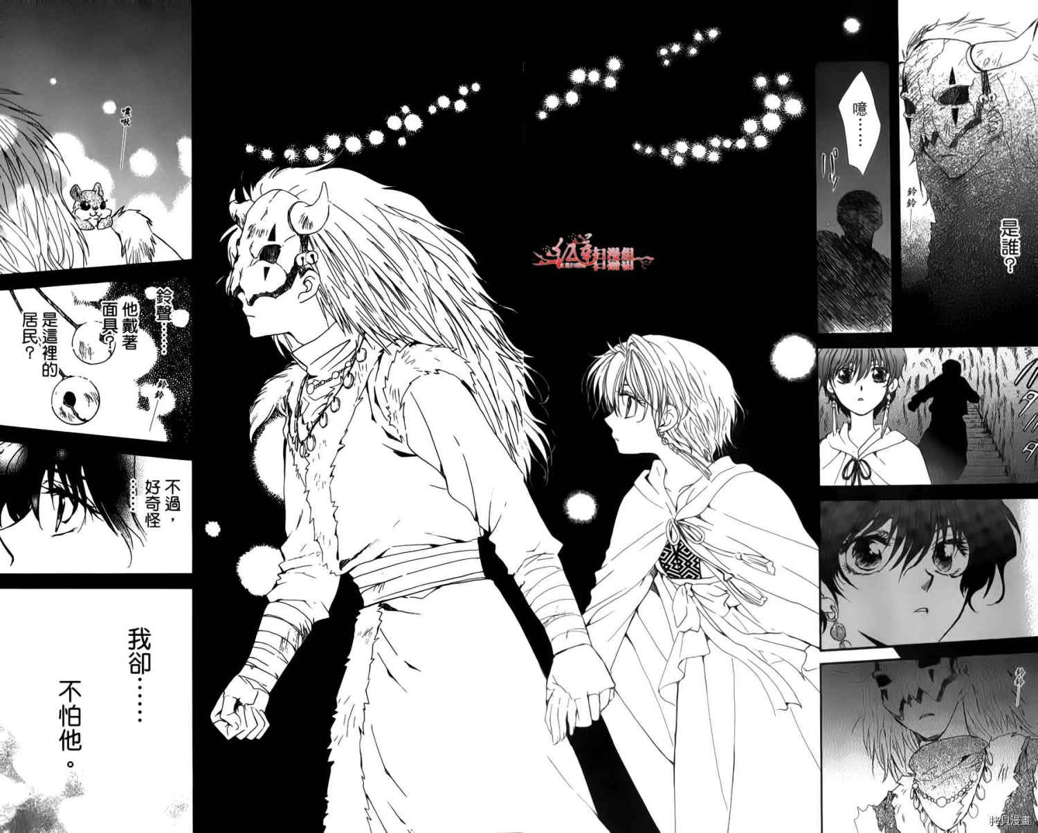 晨曦公主[拷贝漫画]韩漫全集-第04卷无删减无遮挡章节图片 