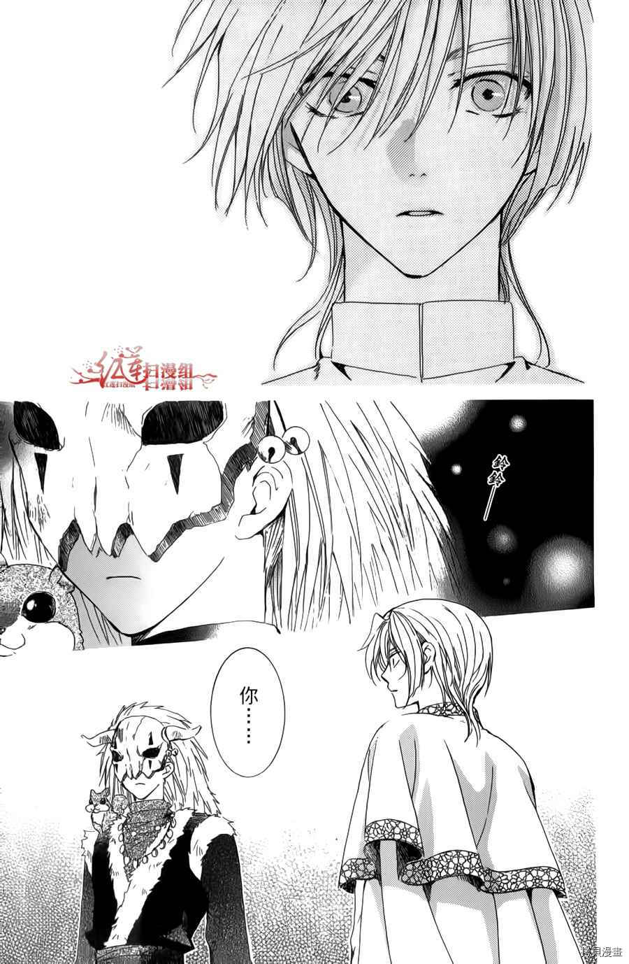 晨曦公主[拷贝漫画]韩漫全集-第04卷无删减无遮挡章节图片 
