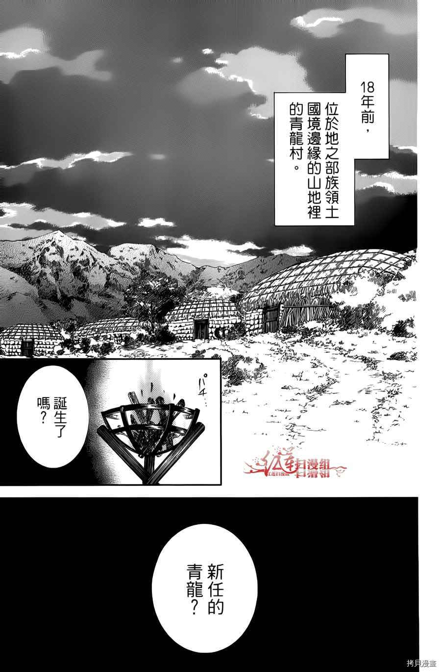 晨曦公主[拷贝漫画]韩漫全集-第04卷无删减无遮挡章节图片 