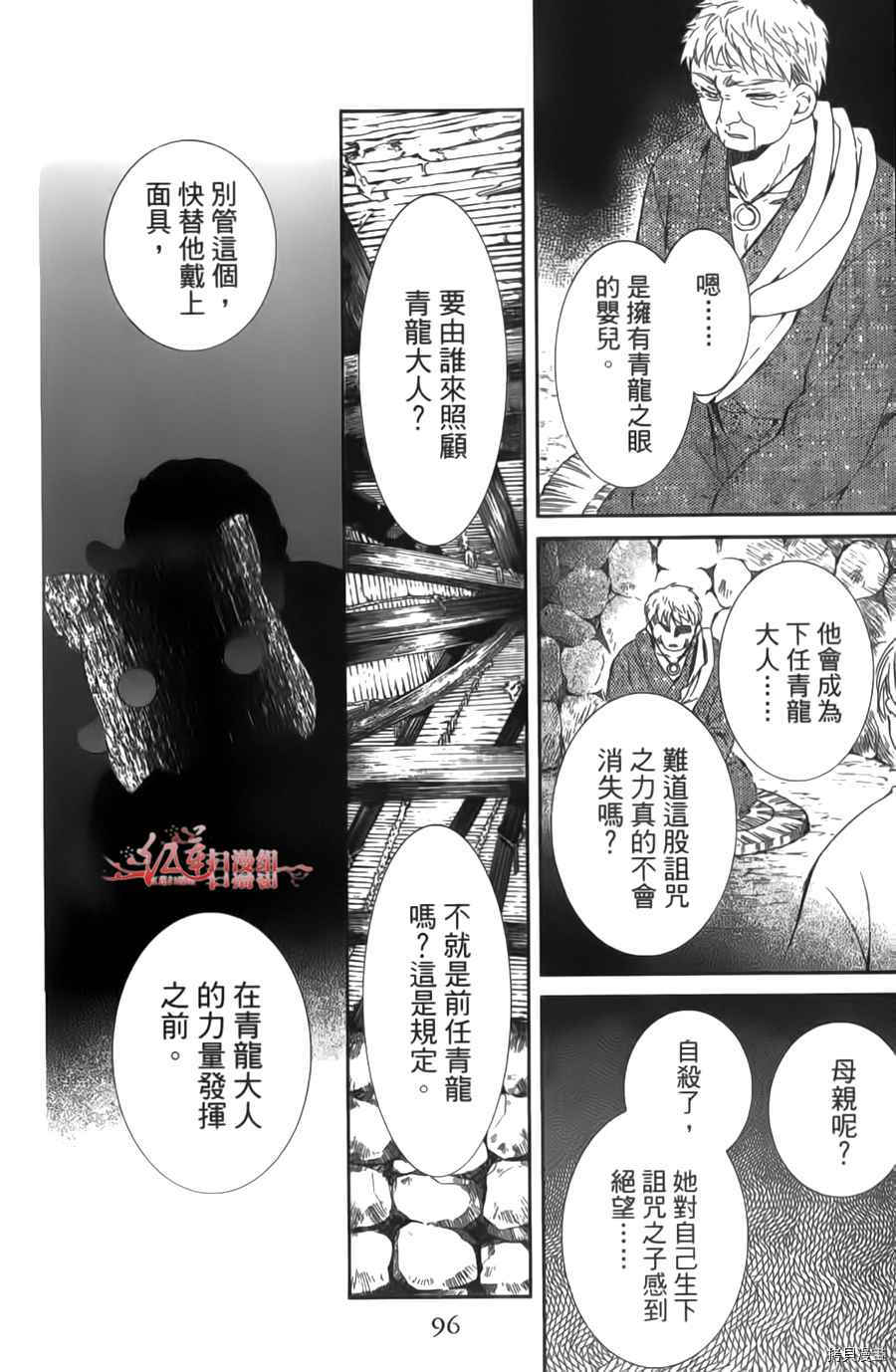 晨曦公主[拷贝漫画]韩漫全集-第04卷无删减无遮挡章节图片 