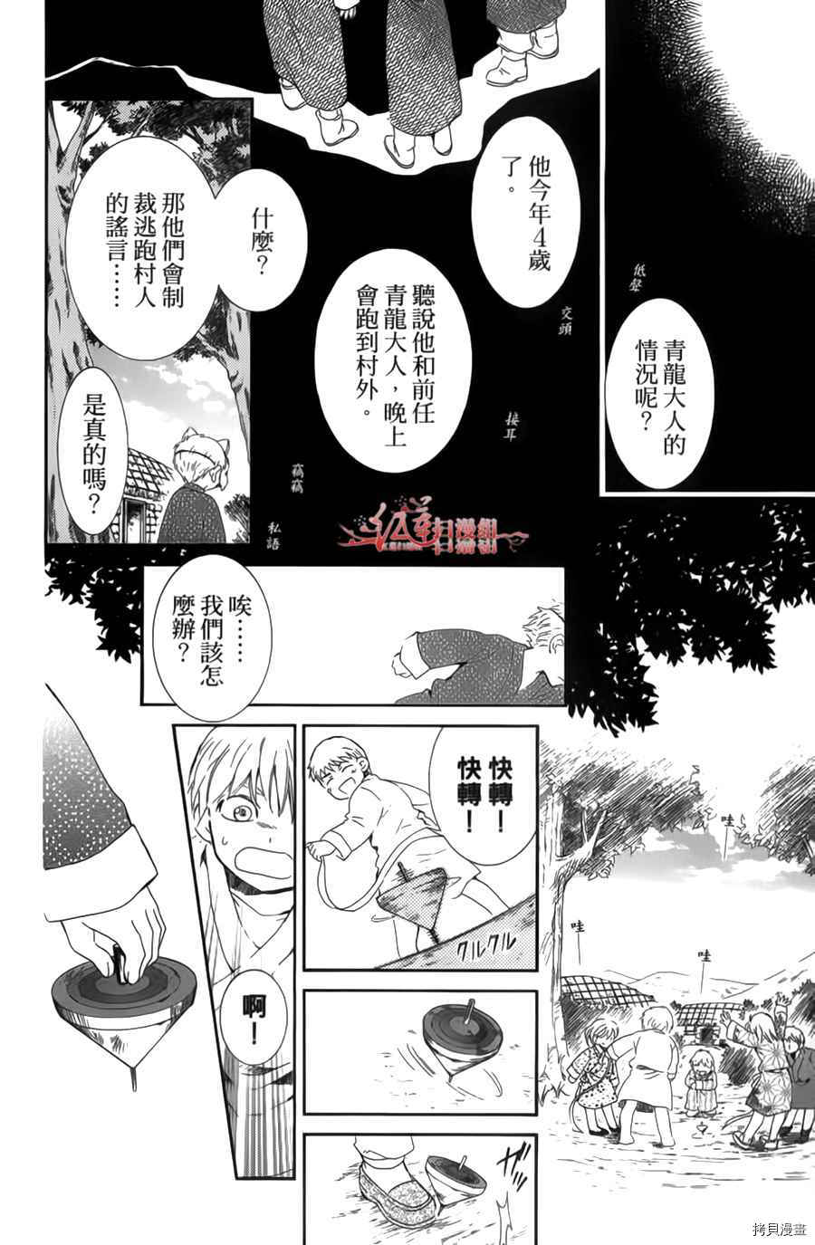 晨曦公主[拷贝漫画]韩漫全集-第04卷无删减无遮挡章节图片 